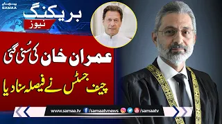 Chief Justice Qazi Faez Isa Decision | Major News From Supreme Court   | Breaking News