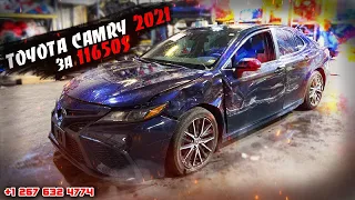 Выкупили #TOYOTACAMRY 2021 за 11650$ с аукциона в Америке. Что получили смотрите … Авто из США 🇺🇸