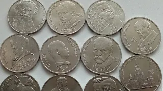Пополнение коллекции / Монеты СССР номиналом 1 рубль