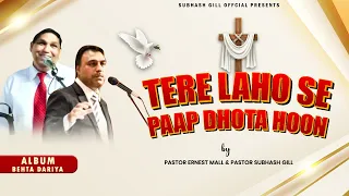 Tere Lahoo See Paap Dhota Hun | Subhash Gill & @ErnestMallOfficial| Album: Dunia Ki Bheed Mein