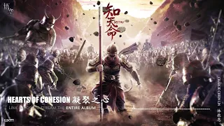 "Hearts Of Cohesion / 凝聚之心 " from @wukongmusic's release DESTINY - Epic Powerful Heroic Orchestral