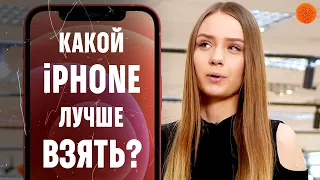 Какой iPhone выбрать в 2020?