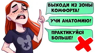 ВРЕДНЫЕ СОВЕТЫ В РИСОВАНИИ