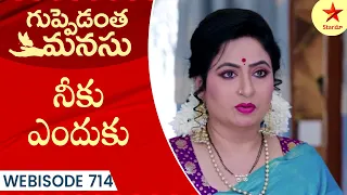 Guppedantha Manasu - Webisode 714 | TeluguSerial | Star Maa Serials | Star Maa