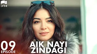 Aik Nayi Zindagi | Episode 09 | Turkish Drama | New Life | Urdu Dubbing | RZ1Y