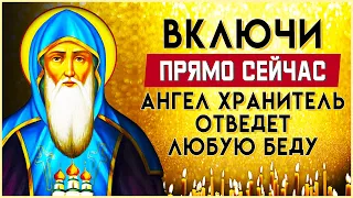 ВКЛЮЧИ И АНГЕЛ ОТВЕДЕТ ЛЮБУЮ БЕДУ. Утренние молитвы на день. Иисусова молитва, псалом