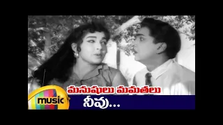 Manushulu Mamathalu - Siggesthonda Song - ANR - JAYALALITHA || TVL