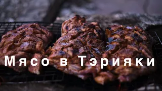 Мясо в Тэрияки | Такого результата не ожидали | Kazan plus