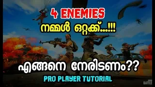 ഒരു Full Squad ഒരുമിച്ച് വന്നാൽ എങ്ങനെ നേരിടണം | ProPlayer Series | Kaztro GAMING