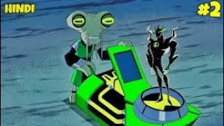 ben 10 ultimate alien hindi | ben 10 Omniverse | ben 10 alien force | ben 10 new episode in hindi |