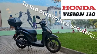 Το πιο οικονομικό scooter-Honda vision 110 #ΚΑΤΑΝΑΛΩΣΗ#ΣΥΝΤΗΡΗΣΗ #ΠΡΟΒΛΗΜΑΤΑ#ΠΑΡΟΥΣΙΑΣΗ #review