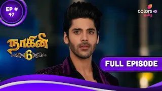 Naagini 6 | நாகினி 6 | Episode 47 | 30 May 2023