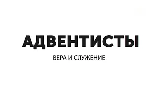 Книга Пророка Даниила  Толкование сна Навуходоносора     Адвентисты вера и служение