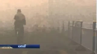 Китайский мегаполис накрыл смог