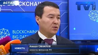 29/01/2019 - Новости канала Первый Карагандинский