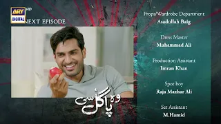 Woh Pagal Si Episode 9 | Teaser | ARY Digital Drama