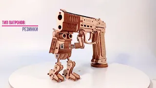 Пистолет Койот от Lemmo обзор на 360 - деревянный конструктор, сборная модель. 3D пазл