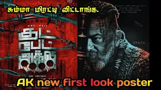 Ak new movie poster | thala Ajith new movie | first look |