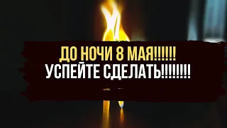 💰 ДЕНЬГИ ПОТЕКУТ К ВАМ РЕКОЙ 🍀 Сжигаю узлы безденежья 🔥 2