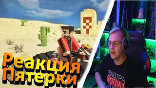 Пятёрка смотрит: "Minecraft: 7 РЕАЛИСТИЧНЫХ МОДОВ КОТОРЫЕ ИЗМЕНЯТ ТВОЙ МАЙНКРАФТ [Модный Приговор]"