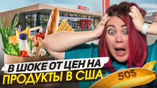 Цены на еду в США: сравнила цены в Америке и России (Walmart, Publix, WholeFoods VS Пятерочка)