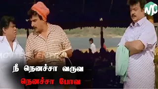 நீ நெனச்சா வருவ நெனச்சா போவ ..