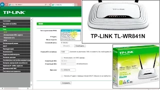 TP-LINK TL-WR841N прошивка и настройка Wi-Fi