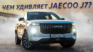 24 часа с JAECOO J7 — знакомство и подробный обзор. Как я снимаю рекламные фото автомобилей?