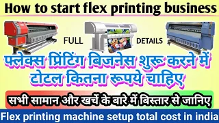 How to start flex printing business | flex printing machine price in india | flex setup full explain