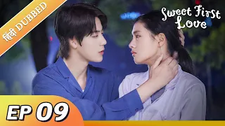 Sweet First Love EP 09【Hindi/Urdu Audio】 Full episode in hindi | Chinese drama