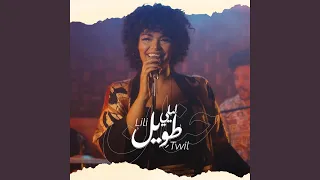 LILI TWIL