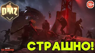 СТРАШНО!  НОВІ БОСИ! ЗОМБІ! | Warzone 2.0 | DMZ | CALL OF DUTY | Season 6 | Українською!