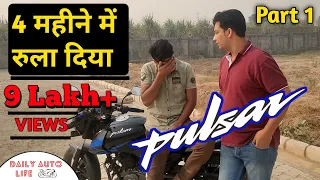 Bajaj Pulsar 150 twin disc BS6 Problems after 4 months. क्या पल्सर ले कर गलती कर दी? review Part 1