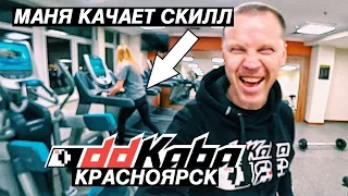 Оживили Сливу. Маня Проходит Квалу. Пьем Шиповник в Красноярске