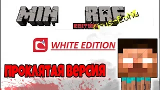 ТОНКОСТИ.v2 ∦ НОВЫЙ MINECRAFT_HEX | ПРОКЛЯТАЯ ВЕРСИЯ MINECRAFT CLEAN EDITION (МИФЫ КРИПИПАСТА) #9