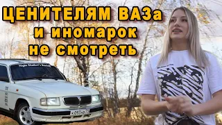 Укращение страптивой машины. Первое  впечатление на ГАЗ 3110