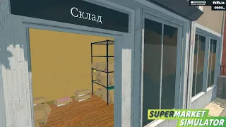 ПОЯВИЛСЯ СКЛАД | Supermarket Simulator | #10