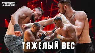 Автомат Гаджи - Зубр, Павел Шульский - Герман Скобенко | TDFC7 | Тяжелый вес