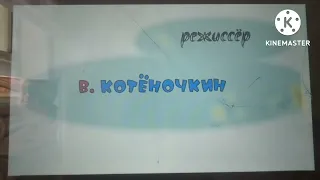 ну погоди 1 выпуск full hd заставка