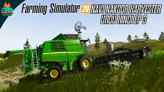 Farming Simulator 20 Gameplay# 3 - Finally got my John Deere T560 Harvester | Urdu Hindi fs 20