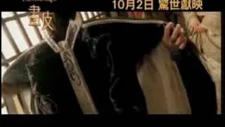 《畫皮》PAINTED SKIN 電影預告片 (香港版)