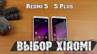 Сравнение Redmi 5 и Redmi 5 Plus  БИТВА XIAOMI