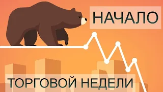 Утренний брифинг S&P 500 акции и рынок 07.06.2021 $SP500, $Nasdaq, $BTC $TSLA $Zoom $Nvidia $TAL