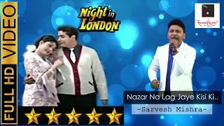 Nazar Na Lag Jaye Kisi Ki - नज़र न लग जाए किसी की from Night In London (1967) by Sarvesh Mishra