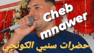 @ChebMnawar1111 avec walid studio melody plus   🎹🎤2024شاب منور  آحضارات سنيي الكونجي