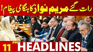 Maryam Nawaz Important Message to the People! | Lahore News Headlines 11 PM | 03 Mar 2024