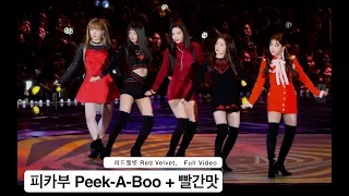 레드벨벳 Red Velvet[4K 직캠]피카부 Peek-A-Boo + 빨간맛, 풀캠@171202 락뮤직