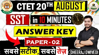 Ctet SST Answer Key 🔥 20 august Paper 02 | ctet SOCIAL STUDY answer key | ctet key| ctet analysis