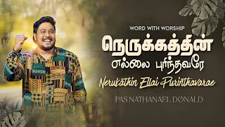 Nerukathin Ellai Purinthavare | Pr-Nathanael Donald | Tamil Christian Song | Aaron Jebaraj