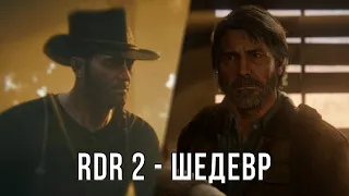 RED DEAD REDEMPTION 2 ЛУЧШЕ LAST OF US 2?